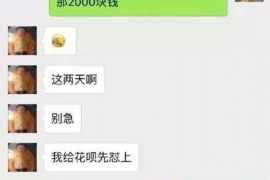 华容要账公司更多成功案例详情